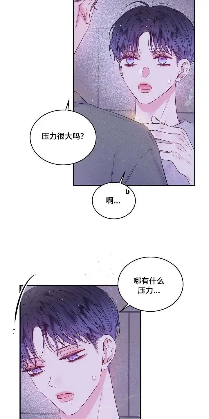 《第二个黎明》第46话 第9页