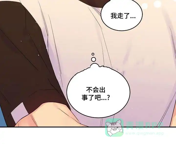 《第二个黎明》第46话 第21页