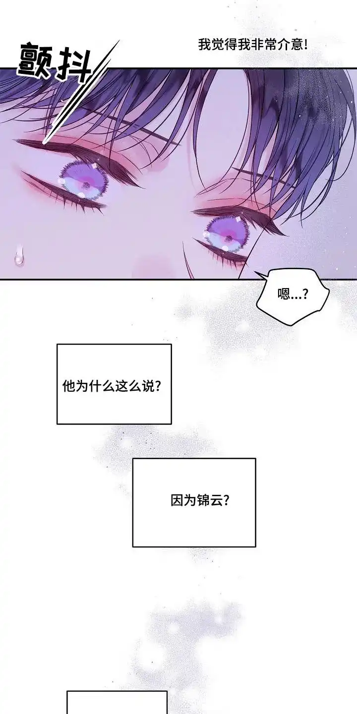 《第二个黎明》第46话 第13页