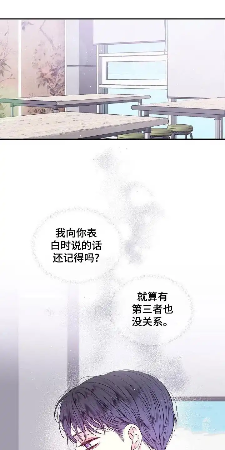 《第二个黎明》第47话 第14页