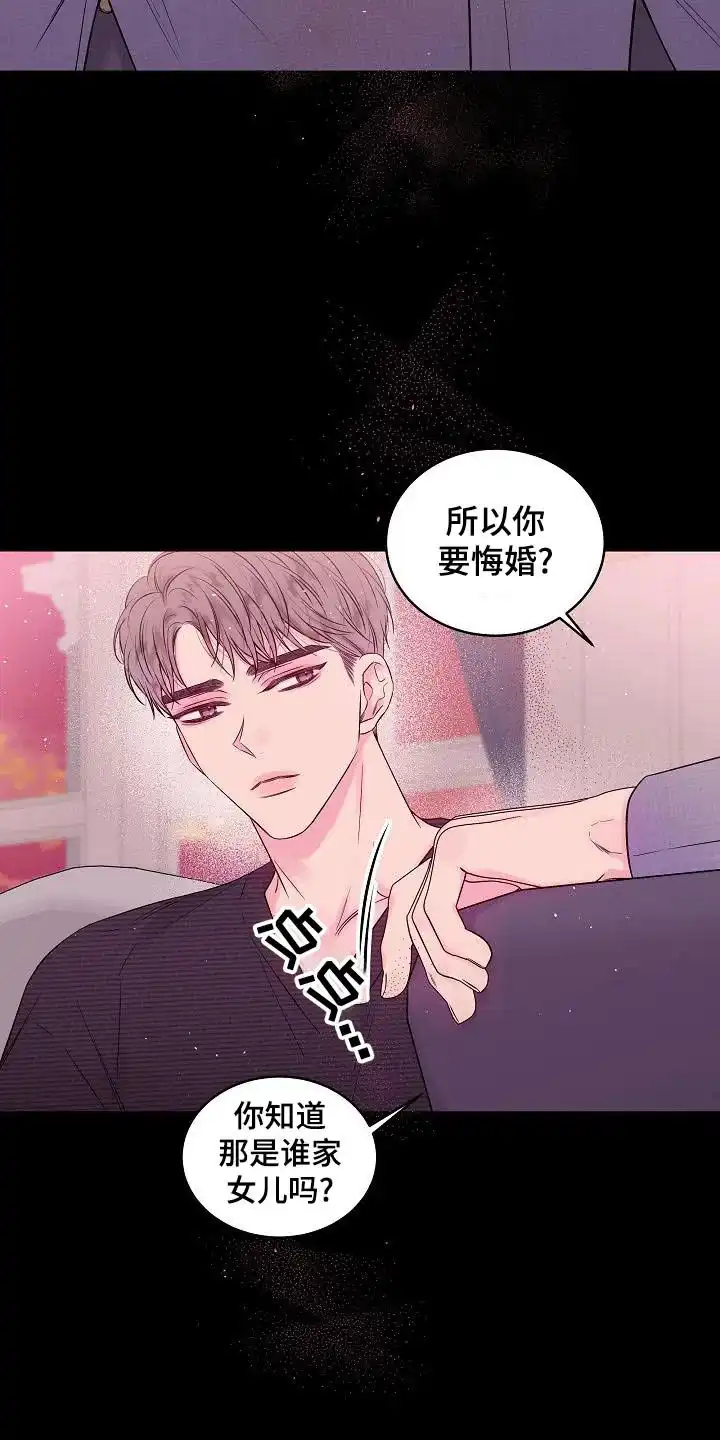 《第二个黎明》第47话 第2页
