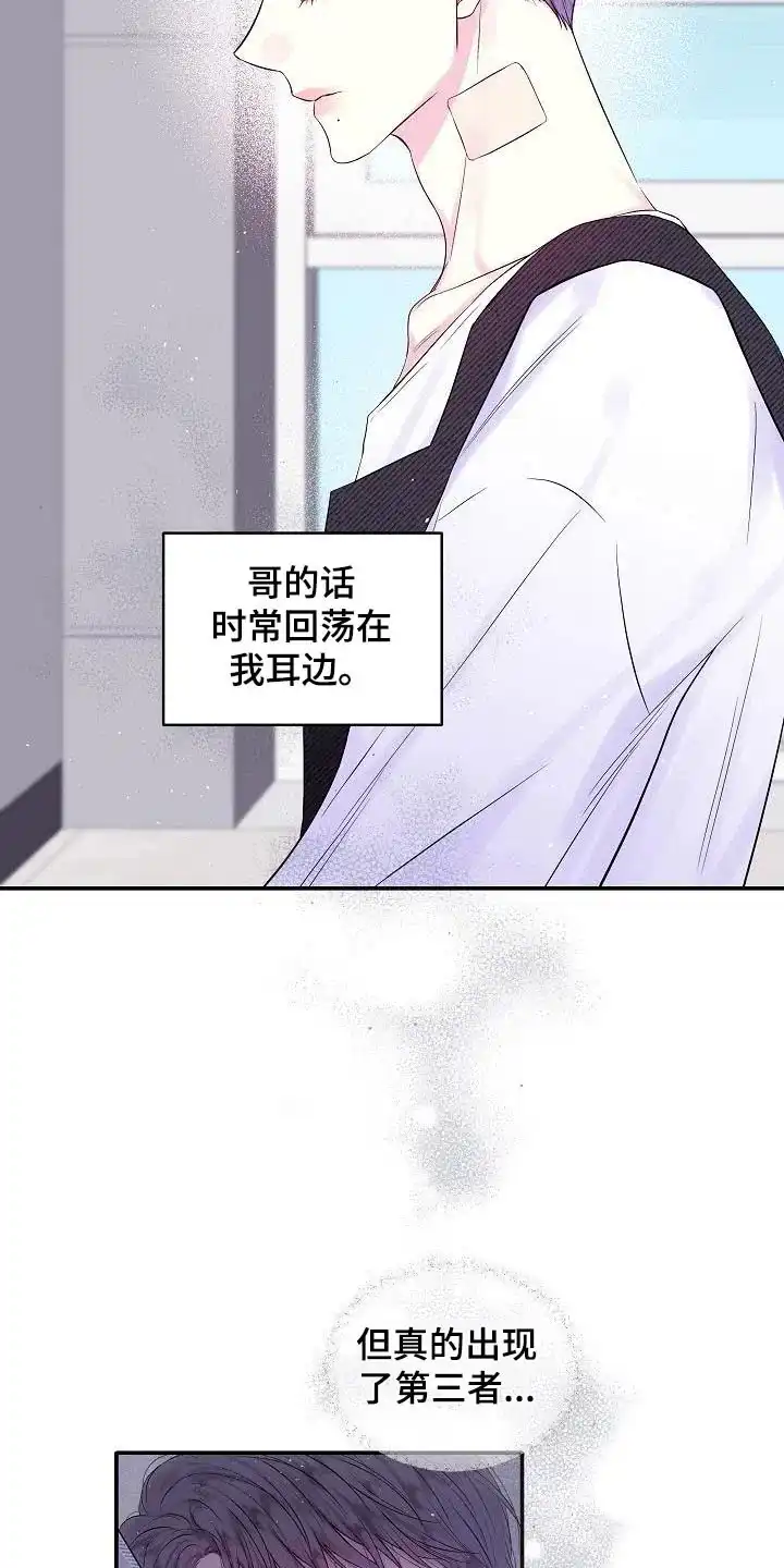 《第二个黎明》第47话 第15页