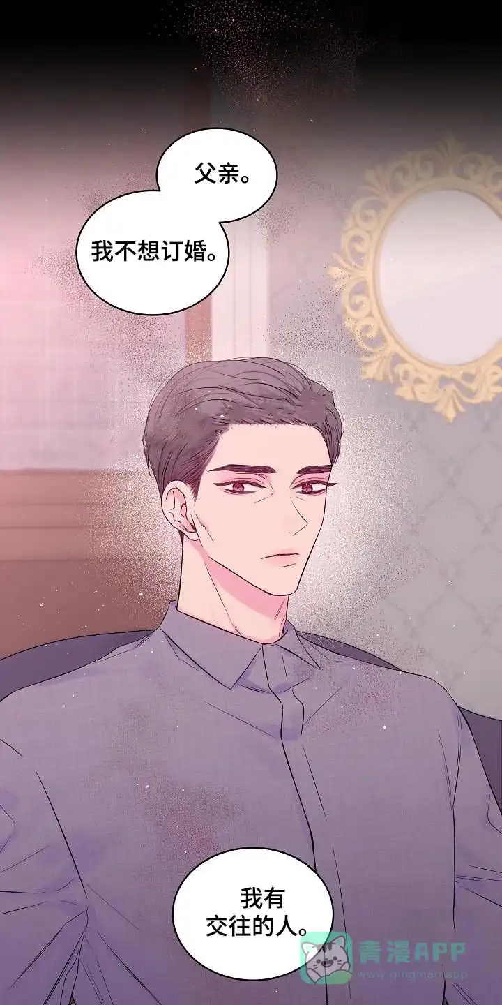 《第二个黎明》第47话 第1页