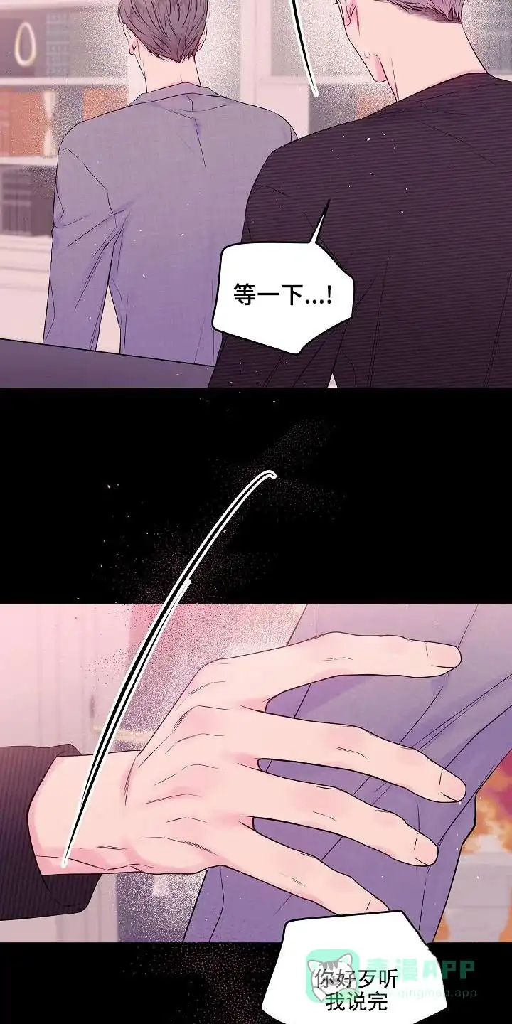 《第二个黎明》第47话 第6页
