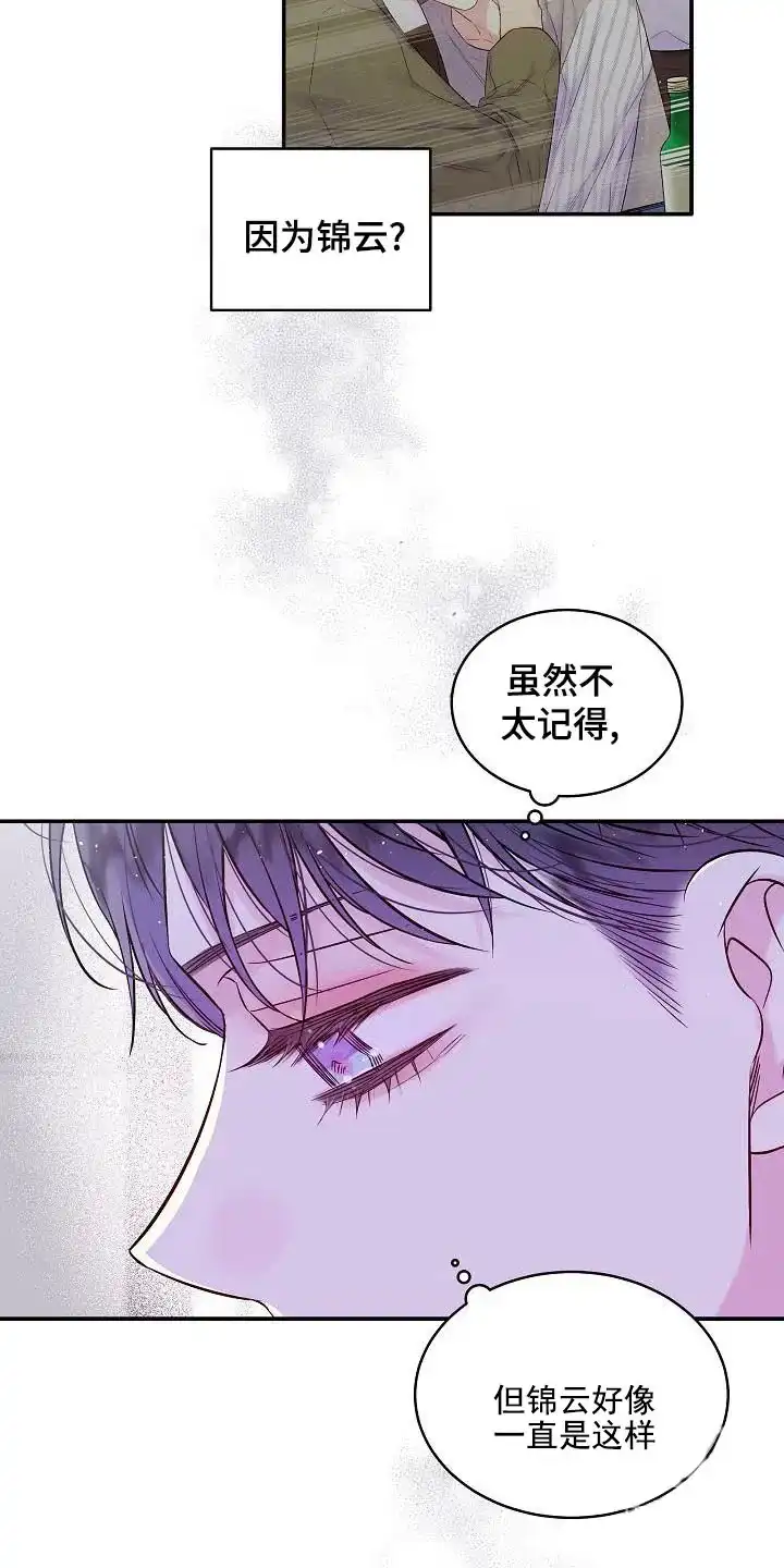 《第二个黎明》第47话 第17页
