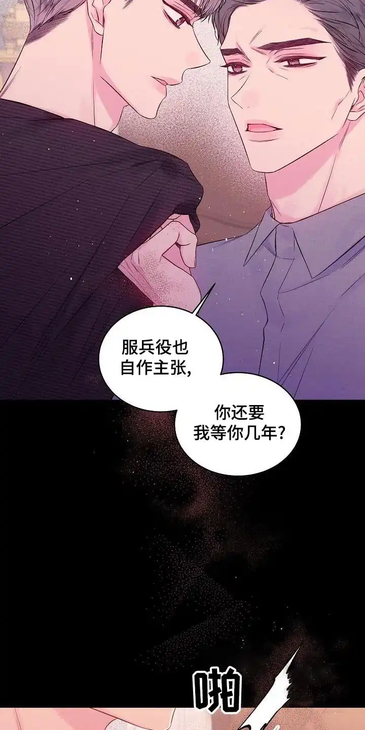 《第二个黎明》第47话 第10页