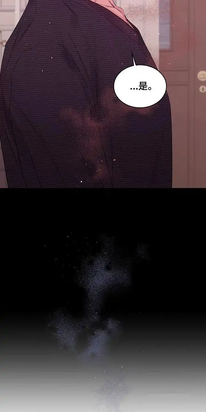 《第二个黎明》第47话 第13页