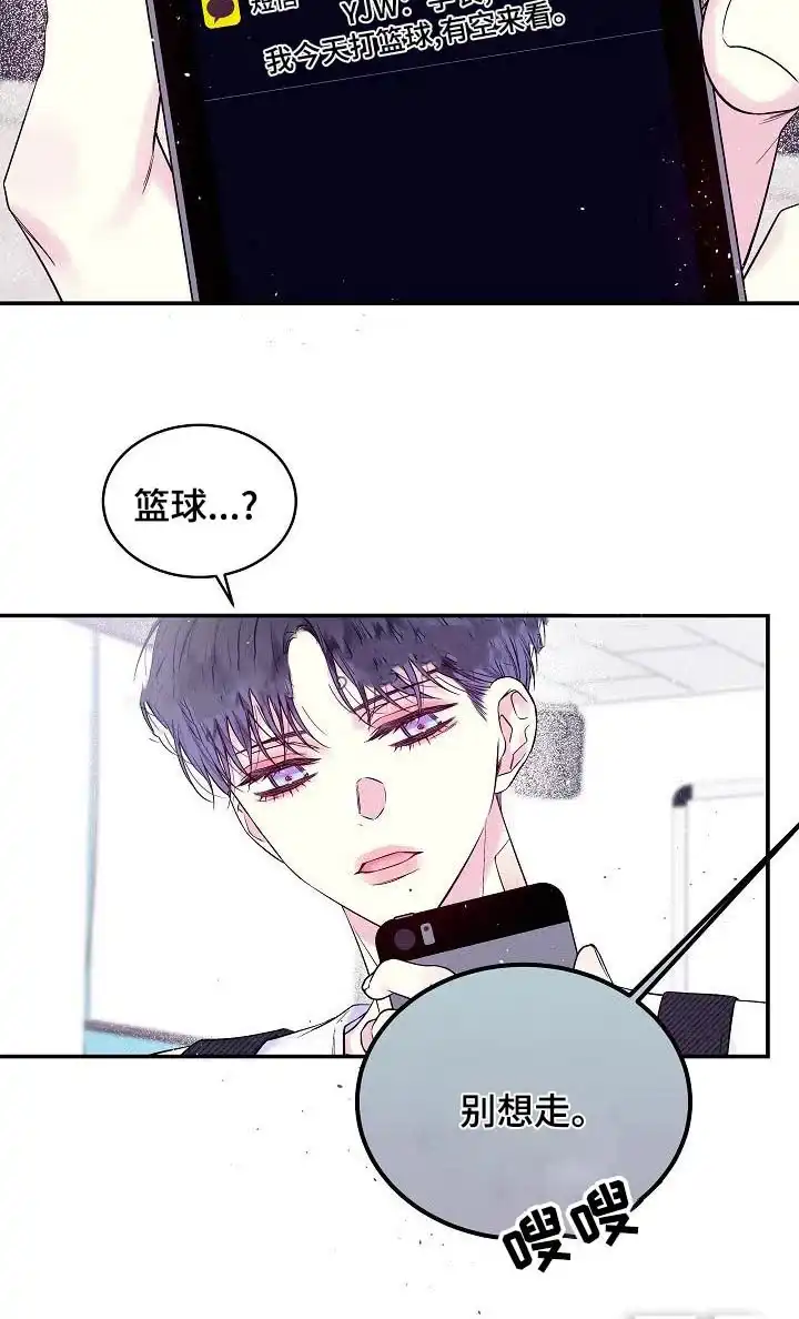 《第二个黎明》第47话 第20页