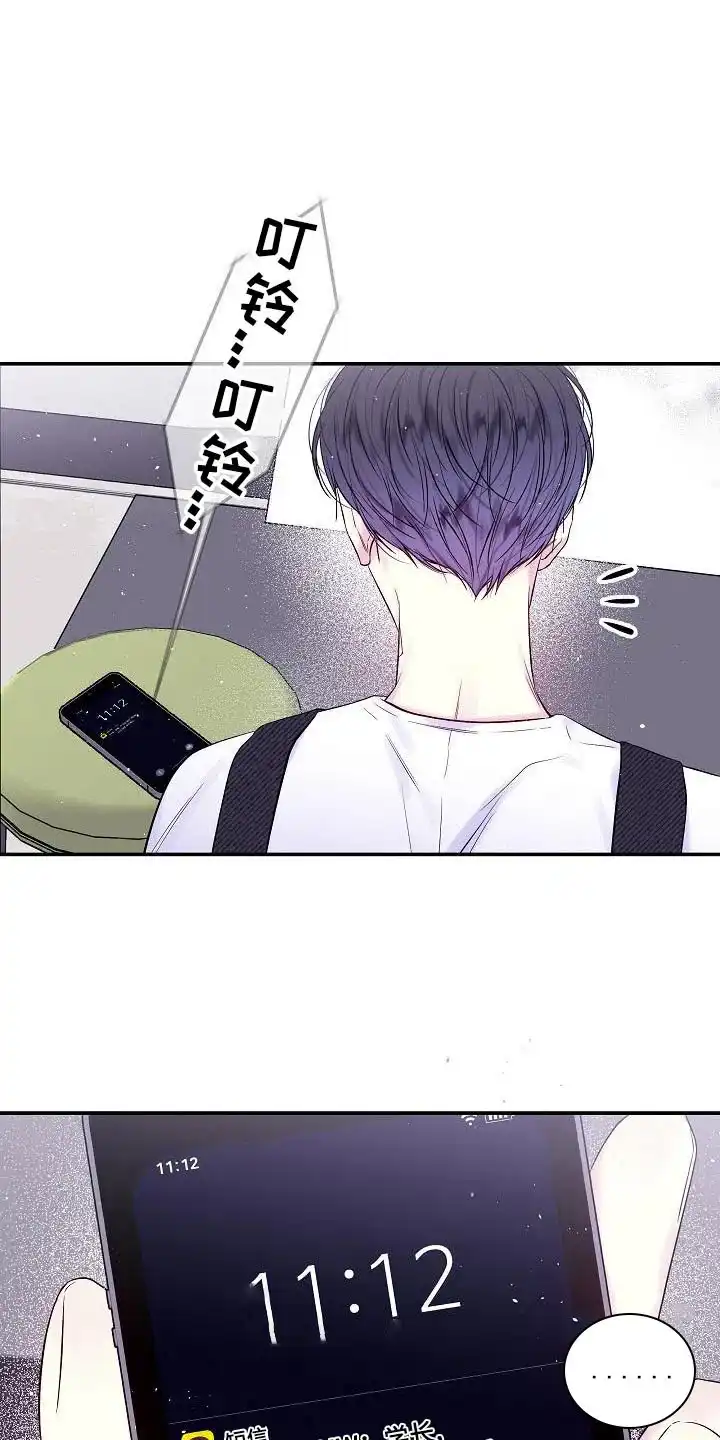 《第二个黎明》第47话 第19页