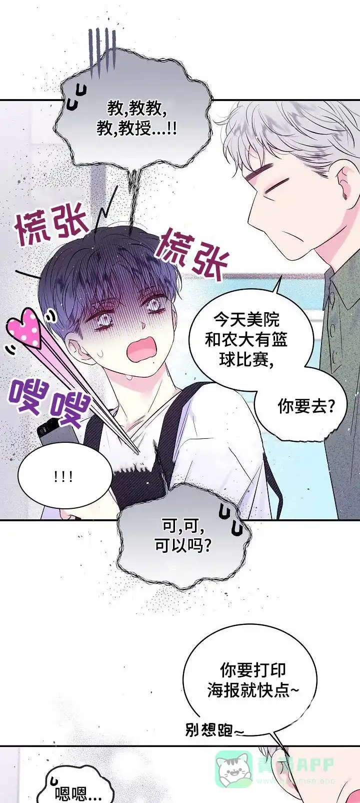 《第二个黎明》第48话 第1页