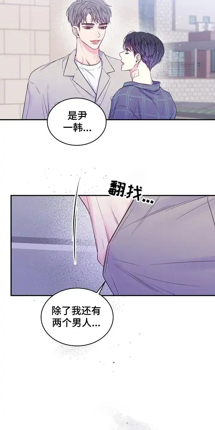 《第二个黎明》第48话 第9页