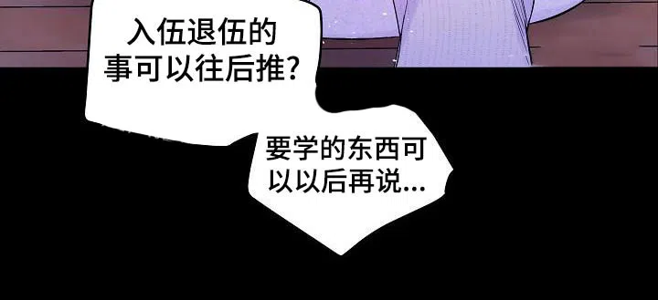 《第二个黎明》第48话 第20页