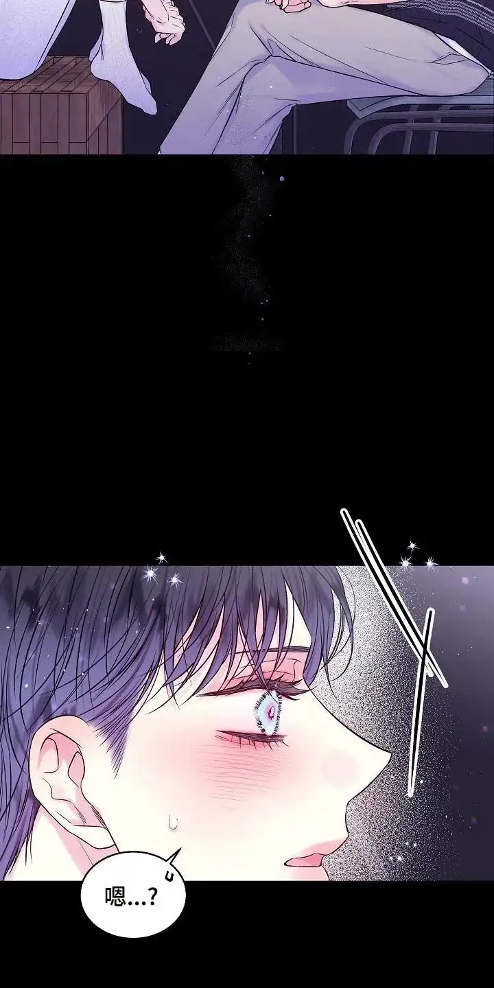 《第二个黎明》第48话 第18页
