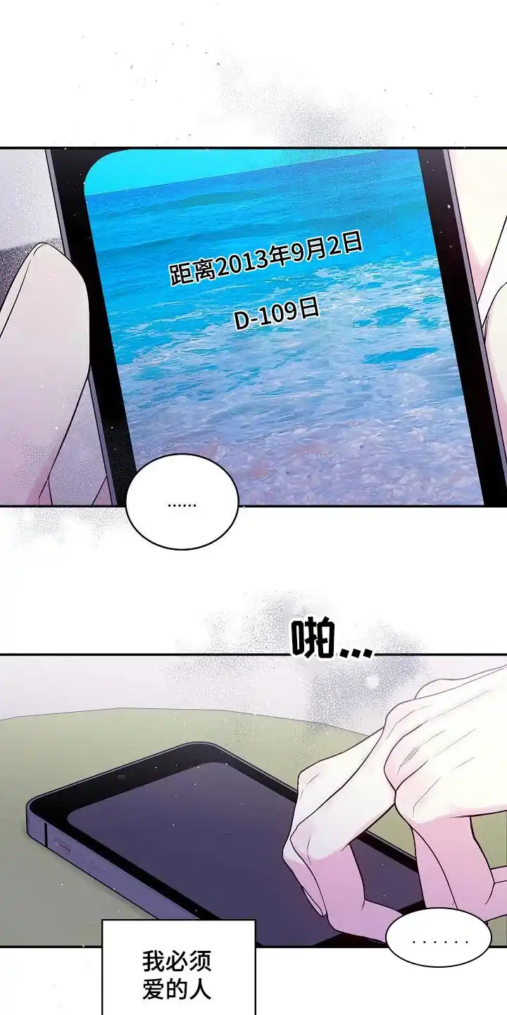《第二个黎明》第48话 第3页