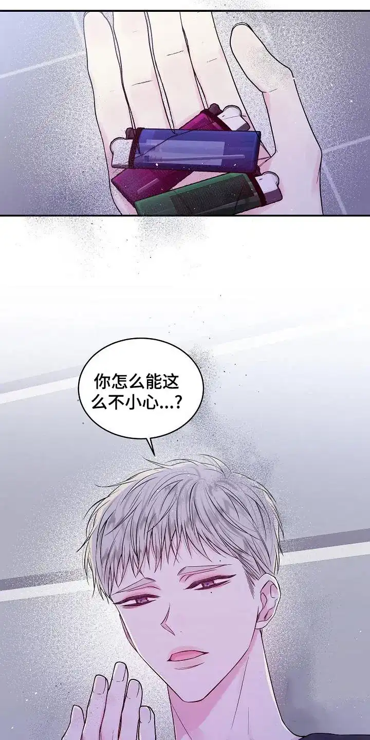 《第二个黎明》第48话 第10页