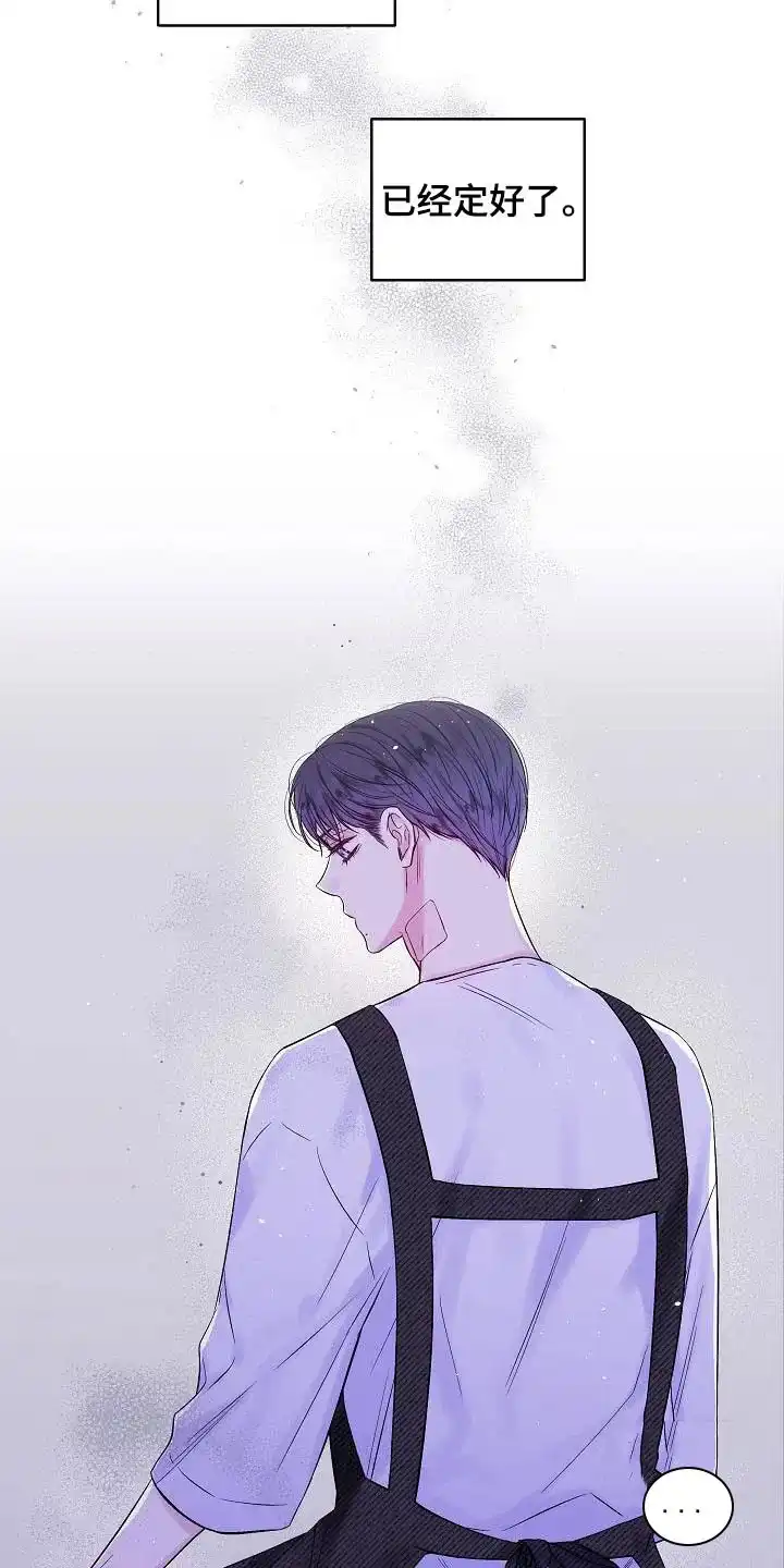 《第二个黎明》第48话 第4页