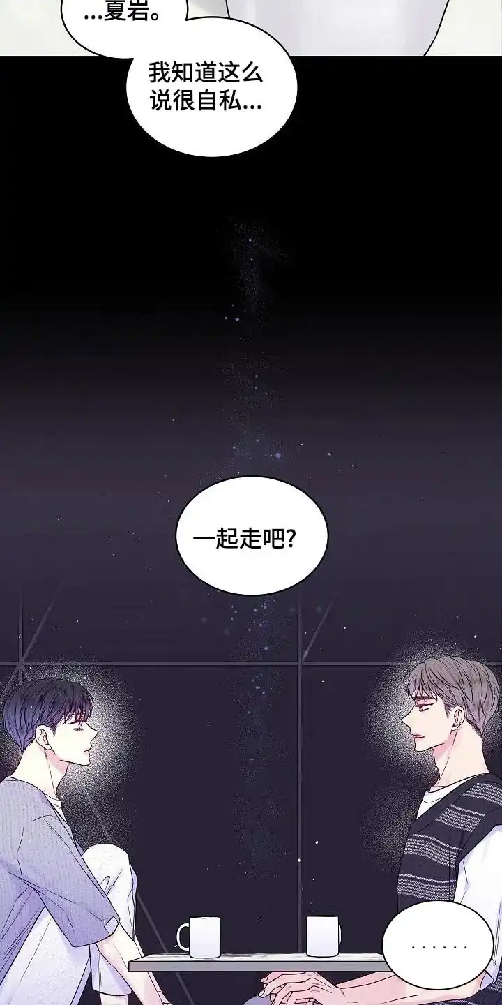 《第二个黎明》第48话 第17页