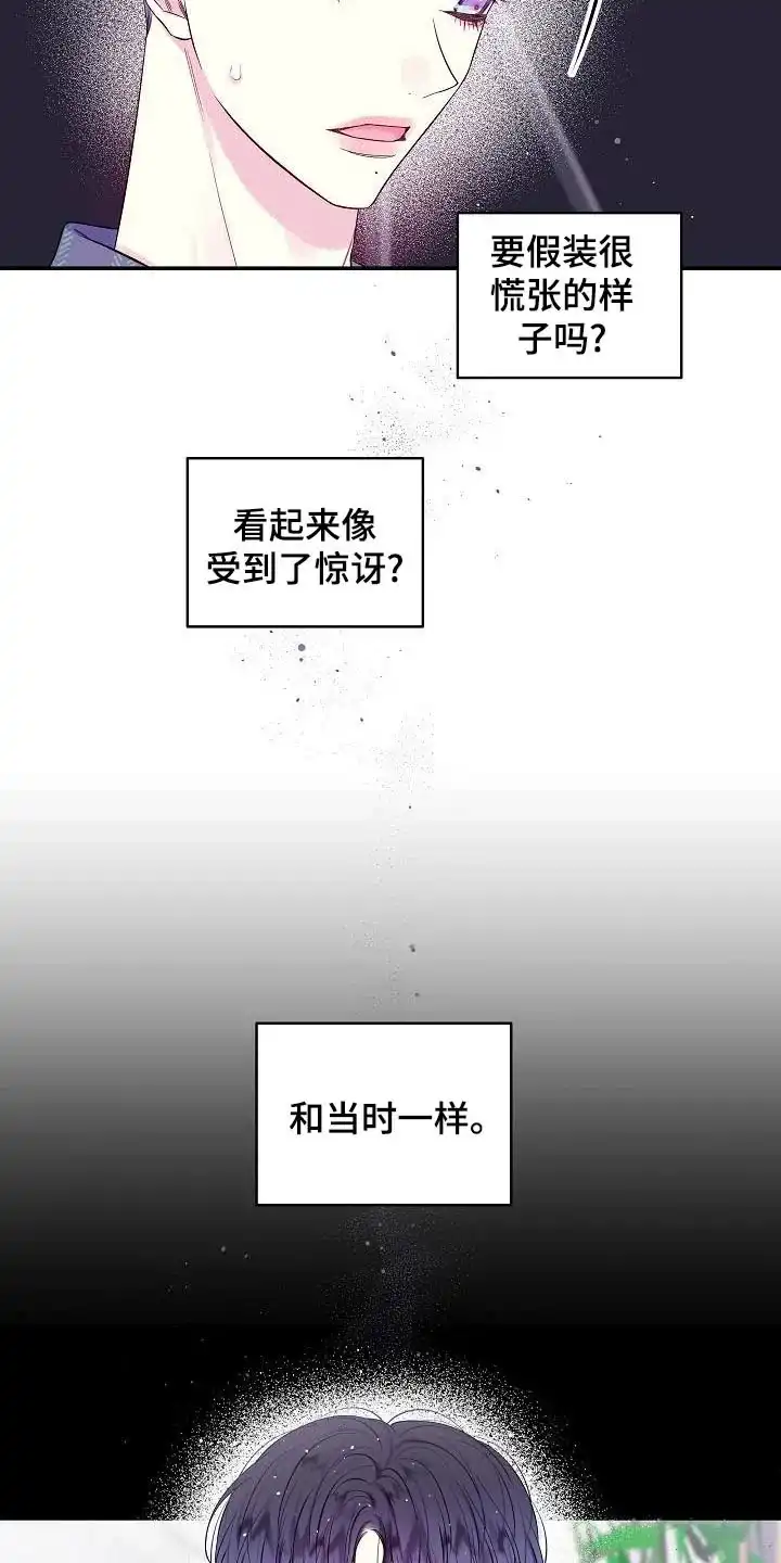 《第二个黎明》第48话 第14页