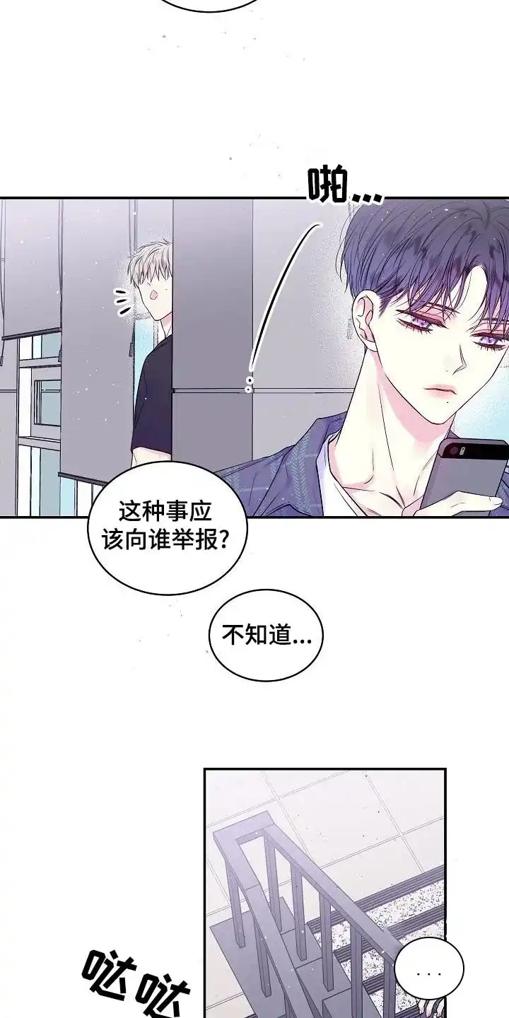《第二个黎明》第48话 第7页