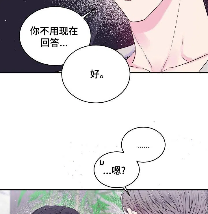 《第二个黎明》第49话 第10页