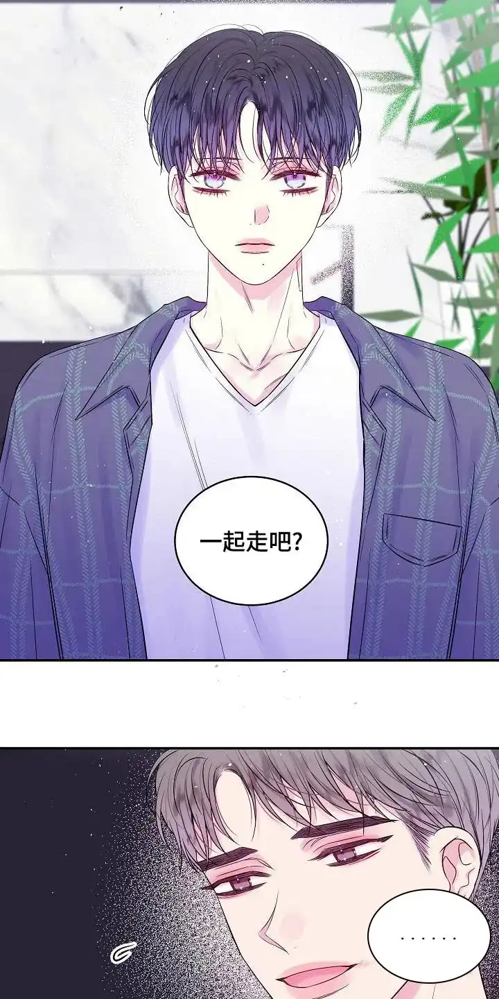 《第二个黎明》第49话 第9页