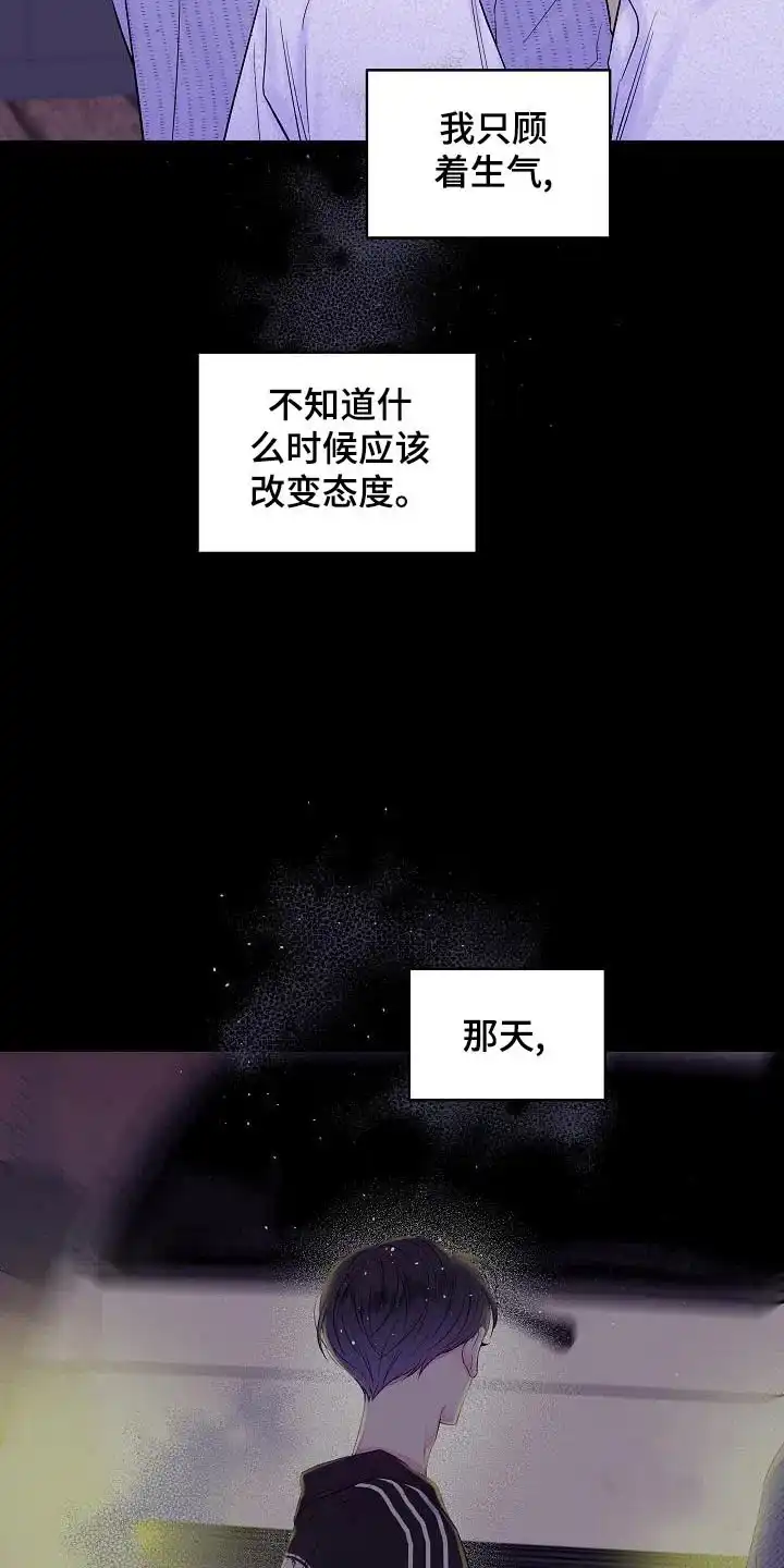 《第二个黎明》第49话 第7页