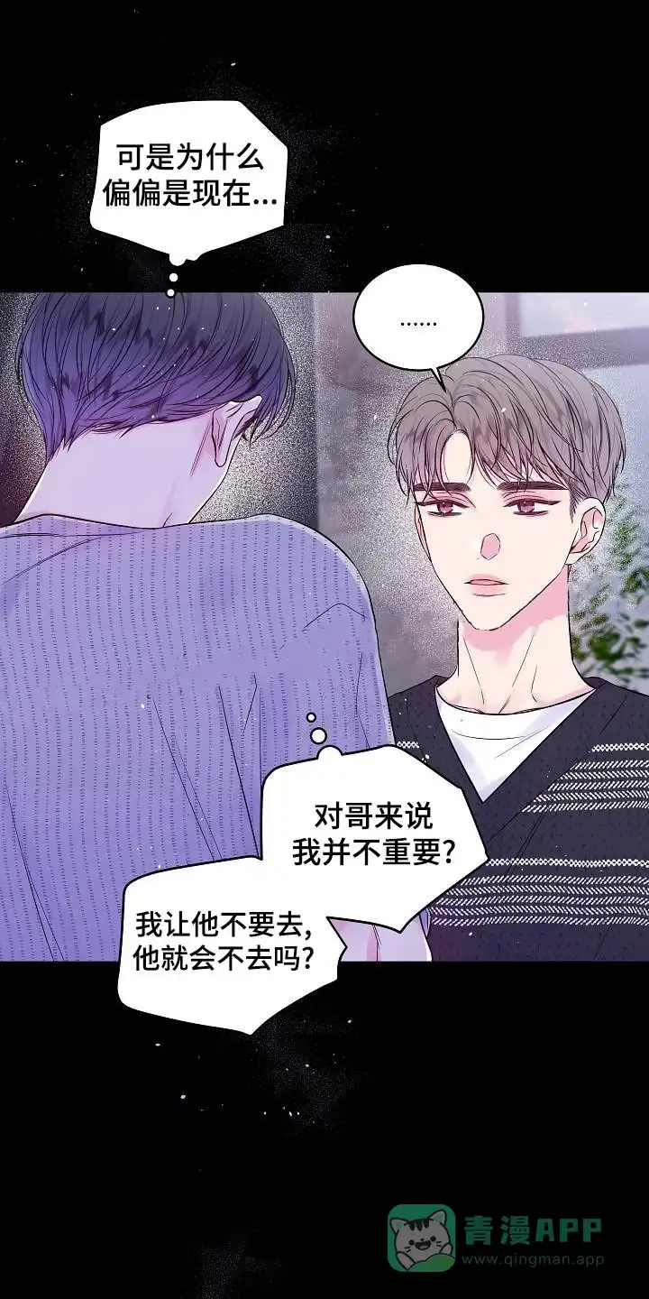 《第二个黎明》第49话 第1页