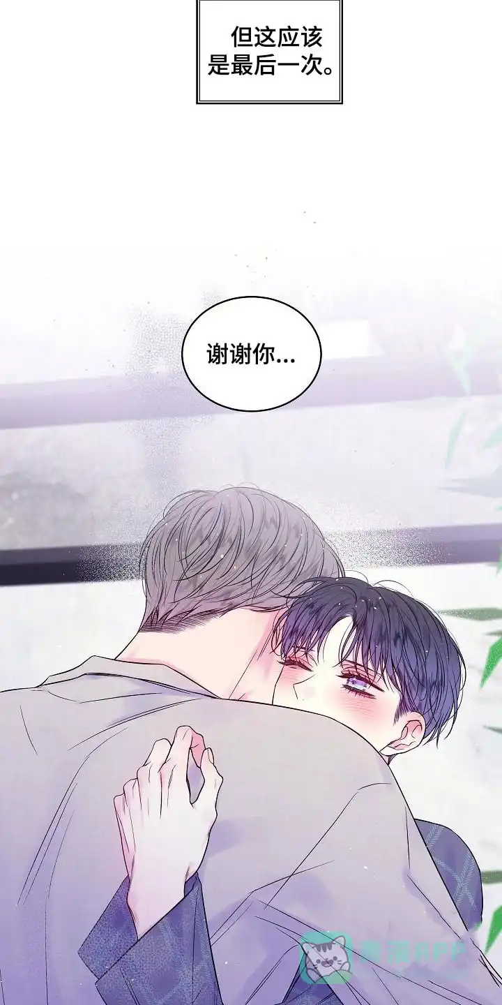 《第二个黎明》第49话 第16页