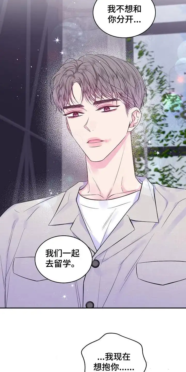 《第二个黎明》第49话 第13页