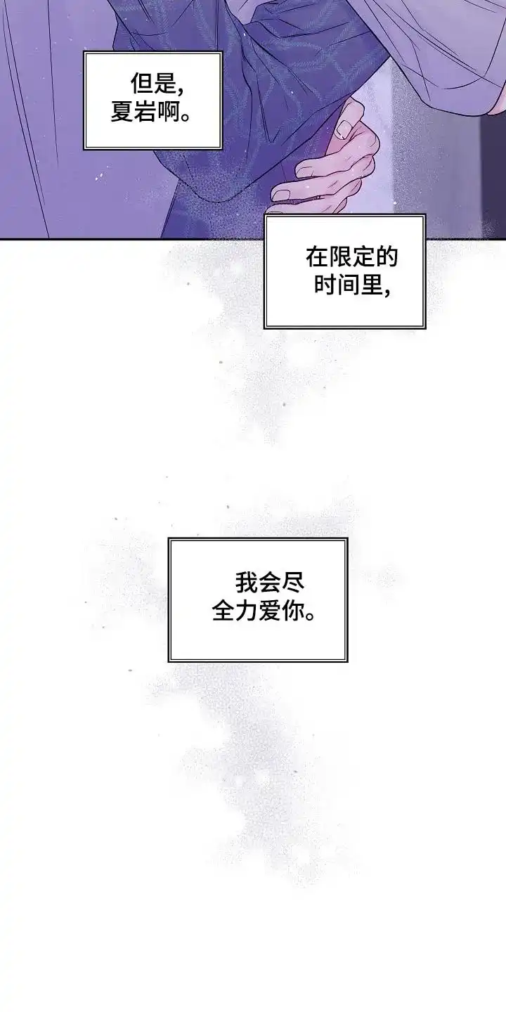 《第二个黎明》第49话 第17页