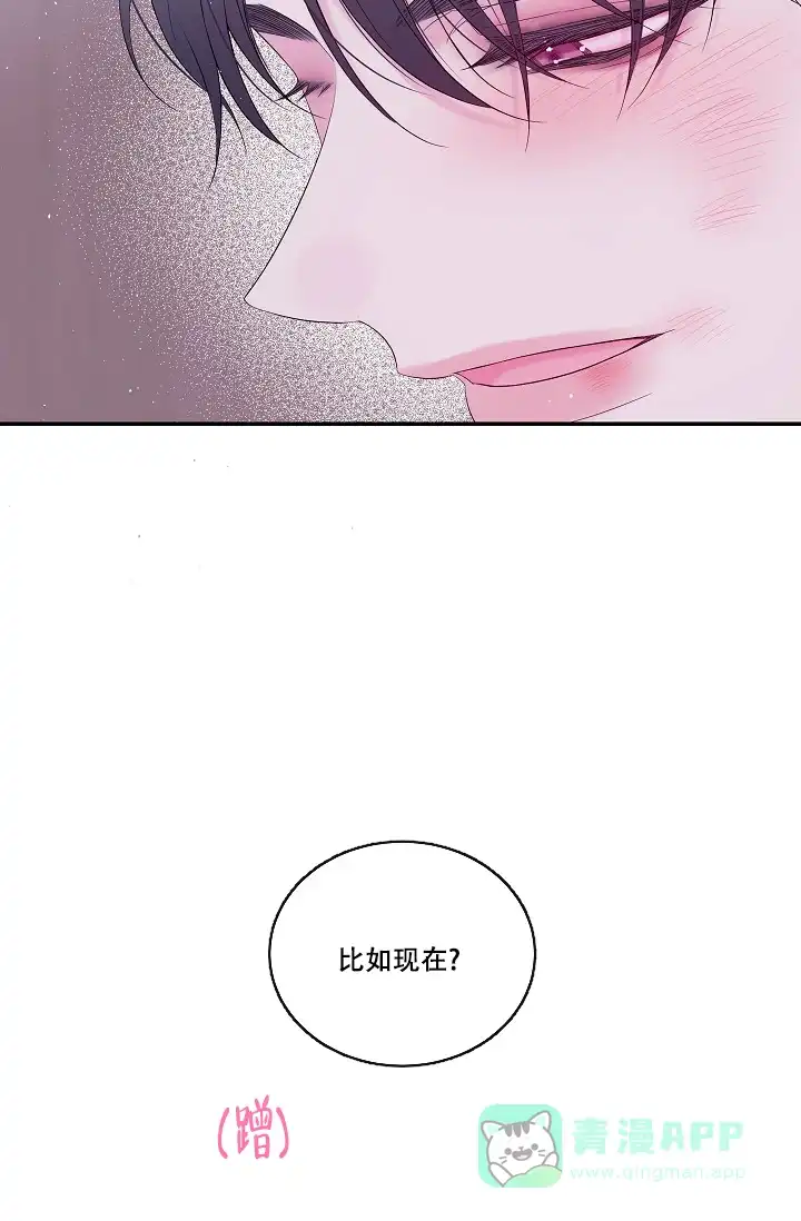 《第二个黎明》第5话 第21页