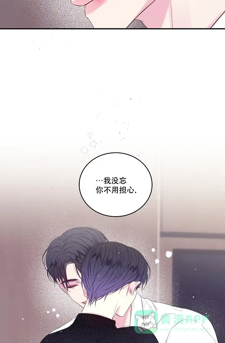 《第二个黎明》第5话 第6页
