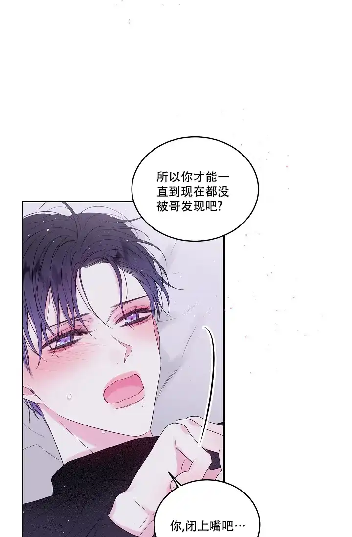 《第二个黎明》第5话 第29页