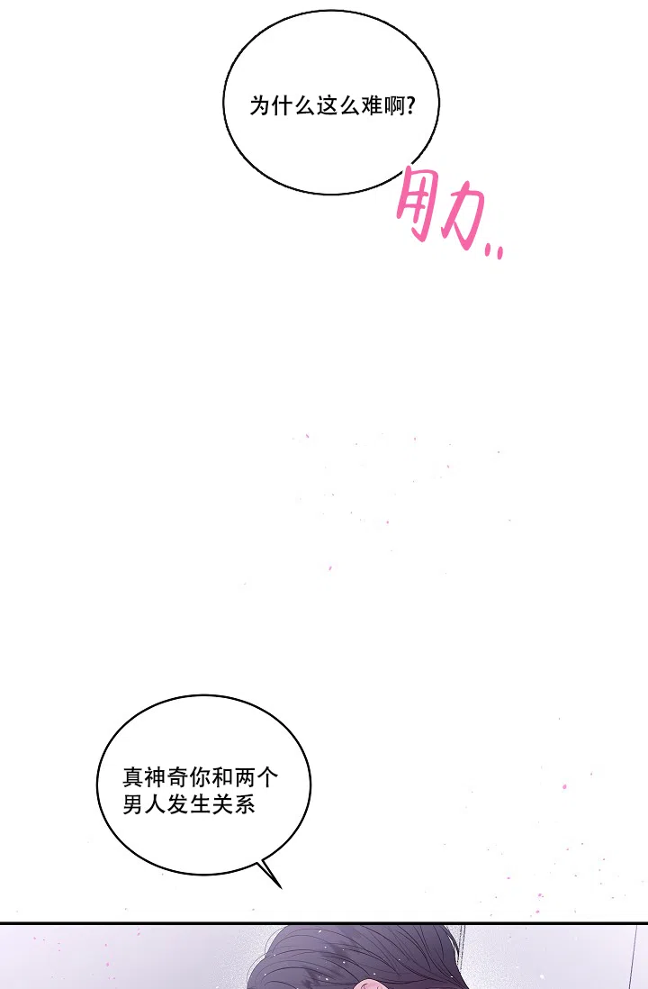 《第二个黎明》第5话 第27页