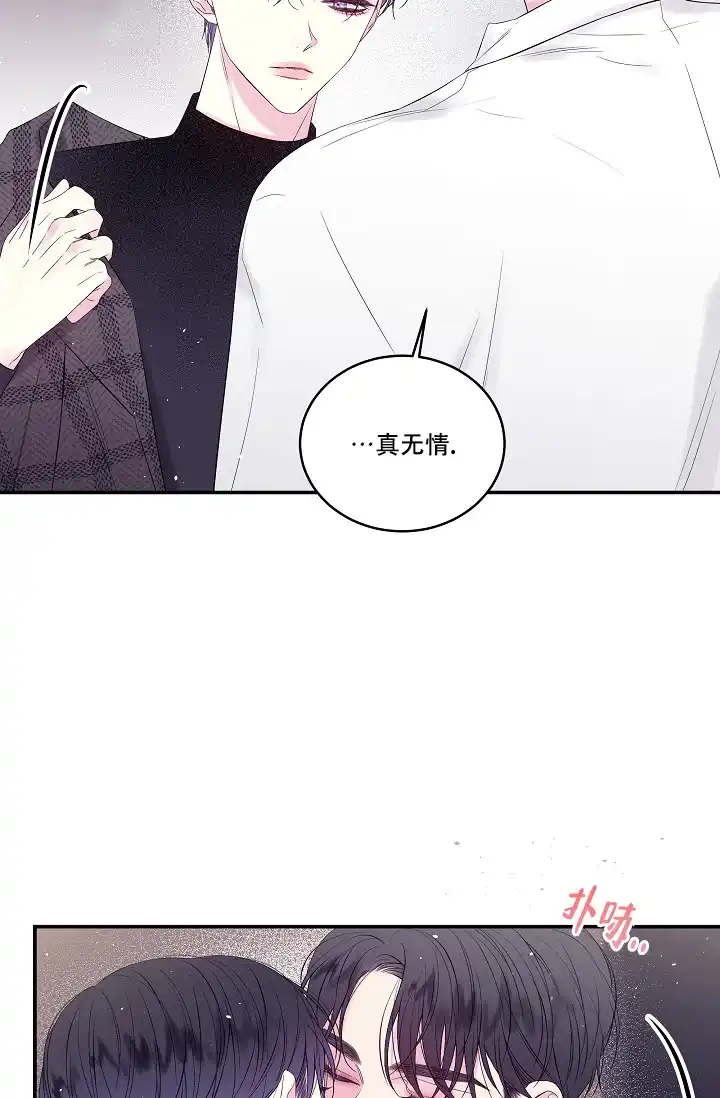 《第二个黎明》第5话 第3页