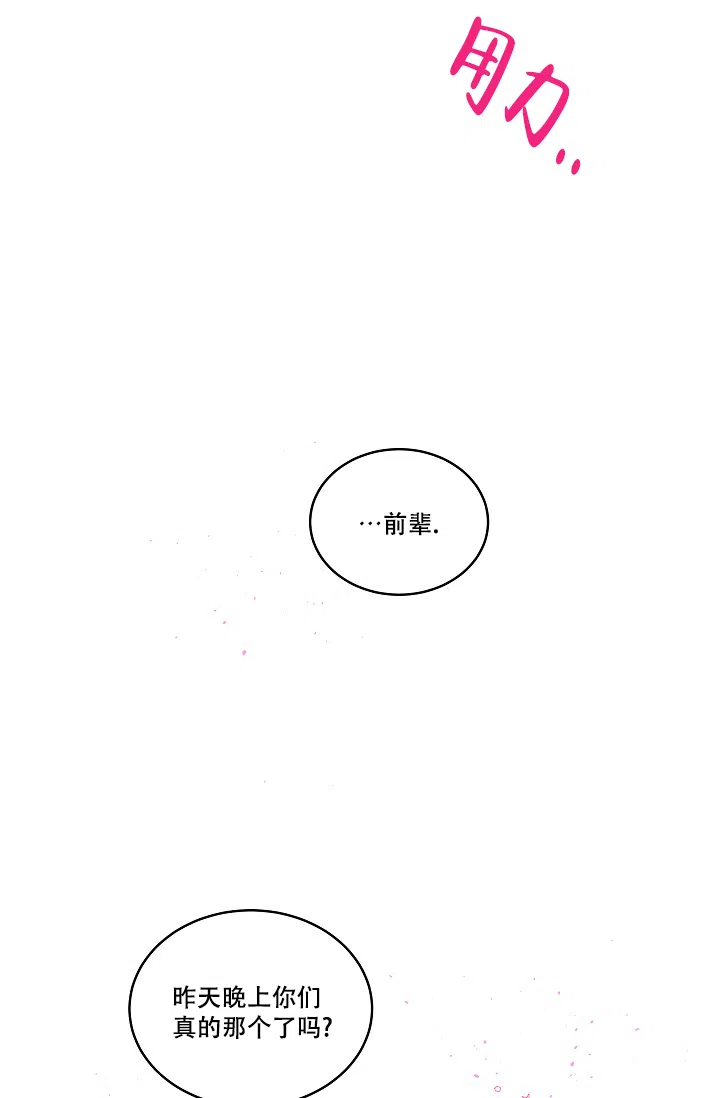 《第二个黎明》第5话 第25页