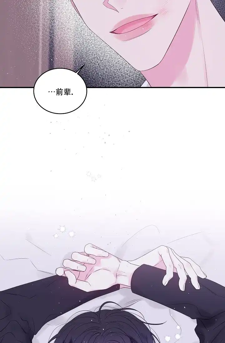 《第二个黎明》第5话 第10页