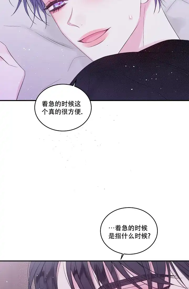 《第二个黎明》第5话 第20页