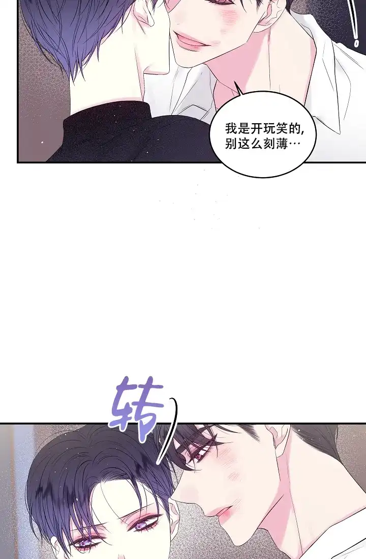 《第二个黎明》第5话 第4页