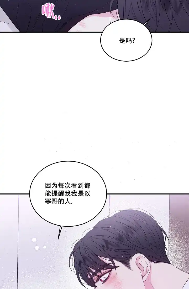 《第二个黎明》第5话 第14页