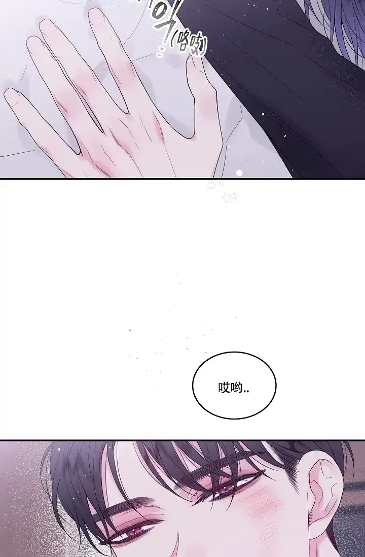《第二个黎明》第5话 第9页