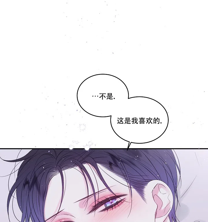 《第二个黎明》第5话 第19页