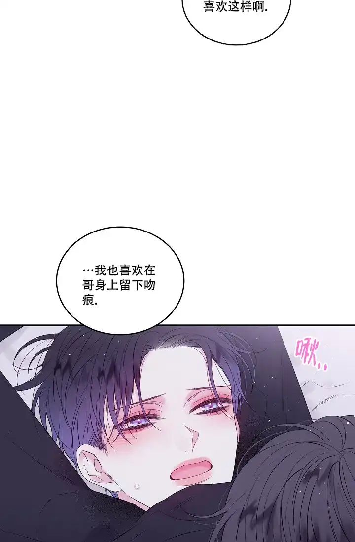 《第二个黎明》第5话 第13页