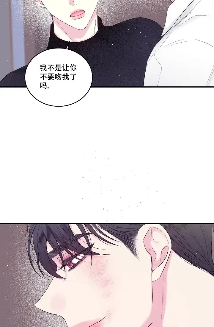 《第二个黎明》第5话 第5页