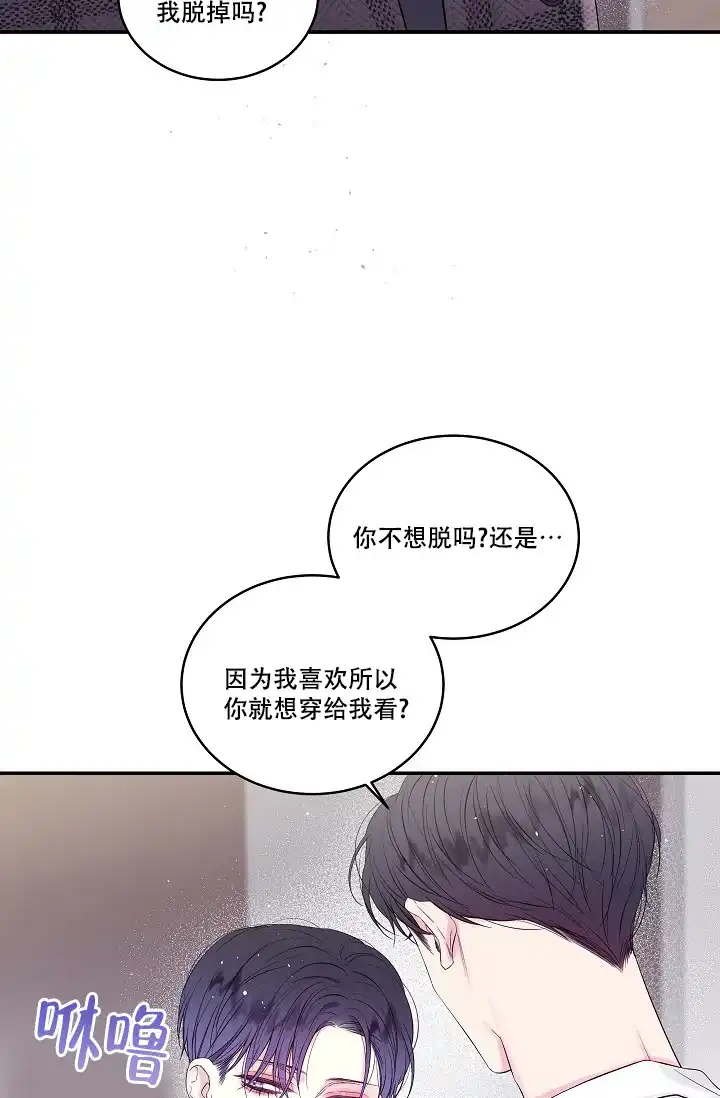 《第二个黎明》第5话 第2页