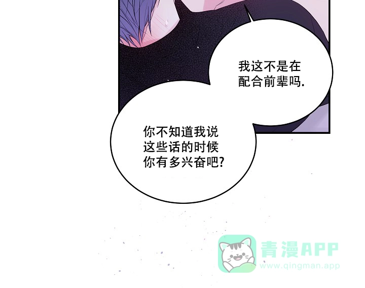 《第二个黎明》第5话 第31页