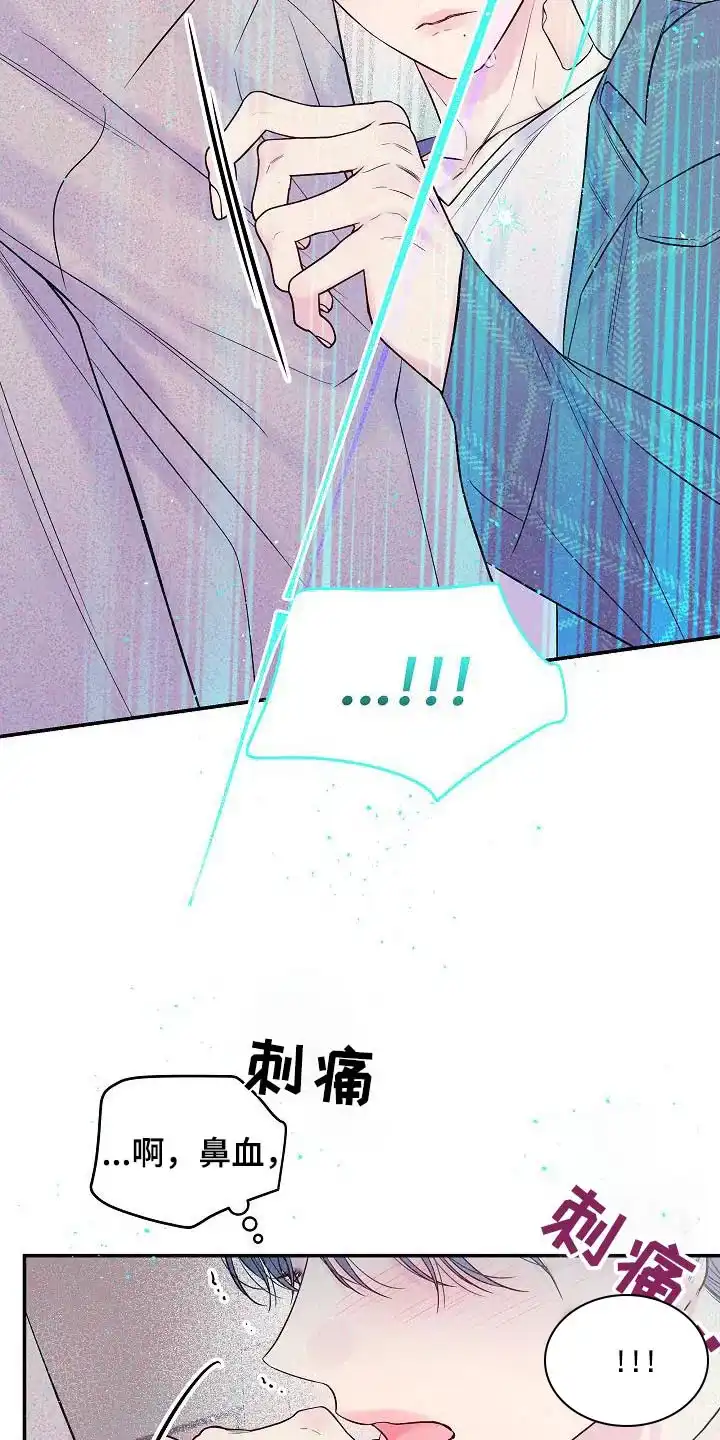 《第二个黎明》第50话 第13页