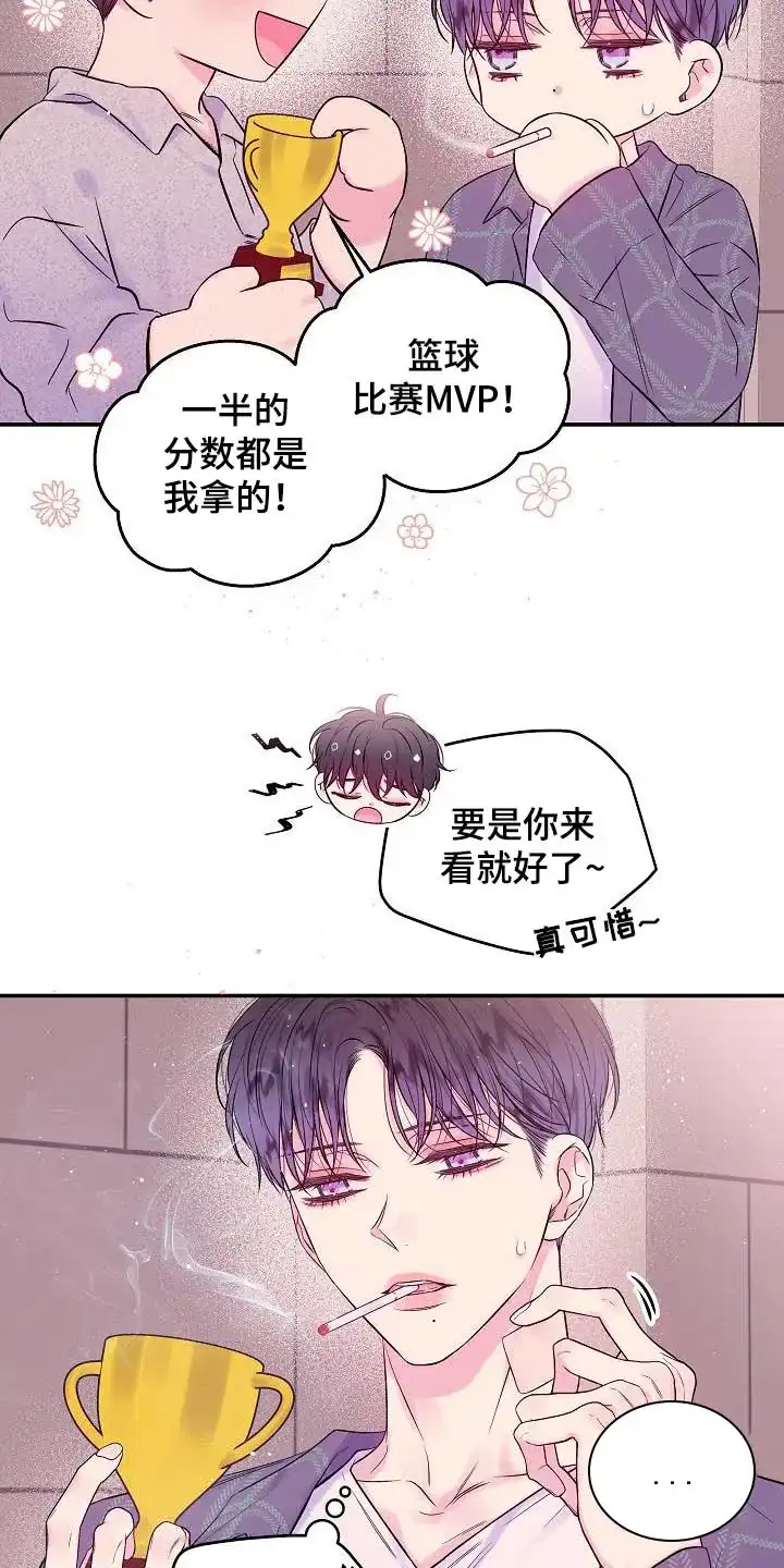 《第二个黎明》第50话 第2页
