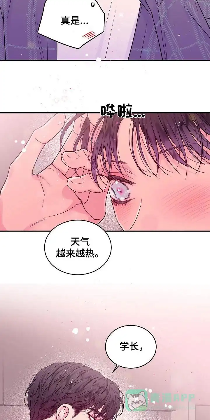 《第二个黎明》第50话 第6页