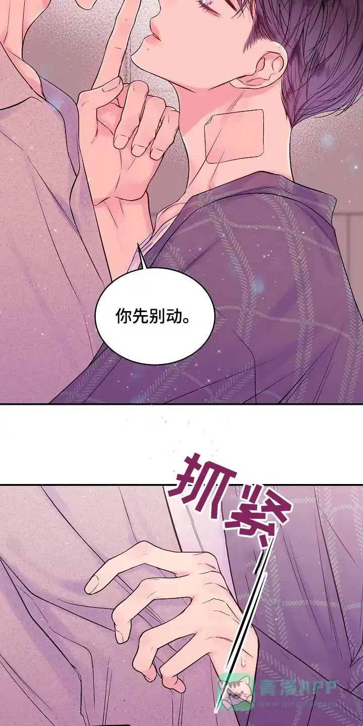 《第二个黎明》第50话 第11页